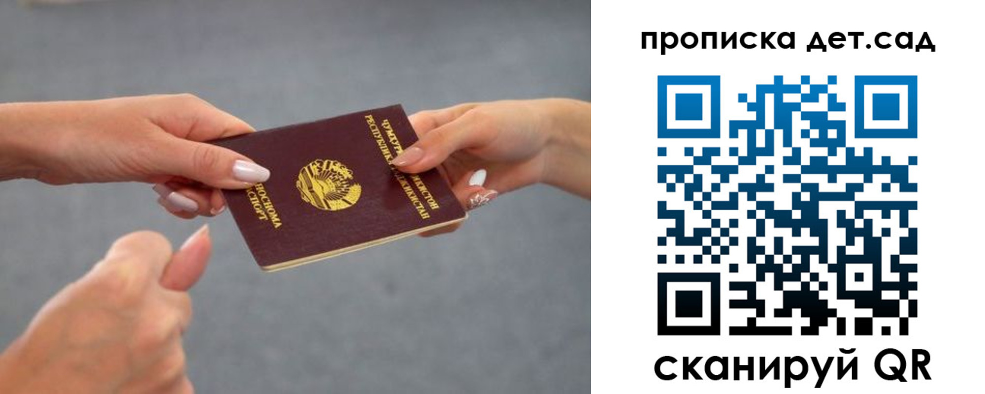 временная регистрация недорого в России