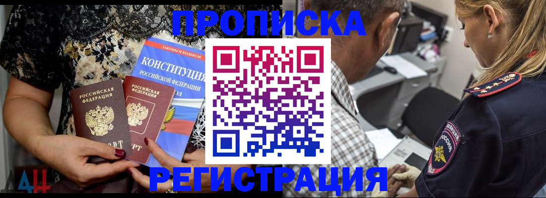 временная регистрация для школы в России